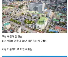 시청 새 건물이 요상하게 생긴 이유.jpg