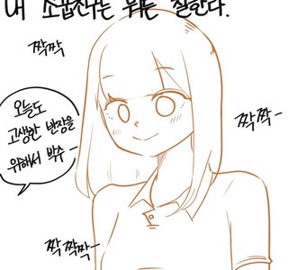 뭐든 잘하는 소꿉친구 같은 딸 낳고 싶은.manhwa