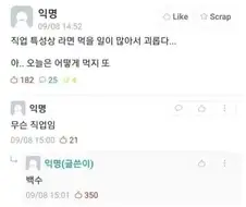 직업 특성상 라면을 많이 먹는 사람