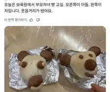 엄마 못 따라하는 아들