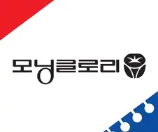 모닝글 로리