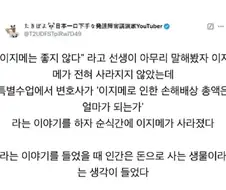 이지메를 줄이는 가장 현실적인 방안 jpg.