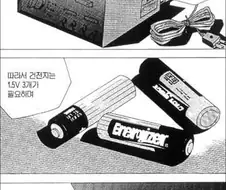 김성모 만화중 젤 충격이었던 거