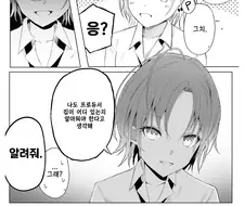 @) 얀데레 마스터 토오루.manga