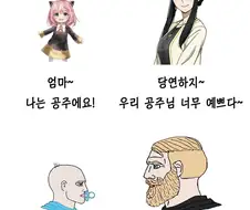 모녀 vs 부자