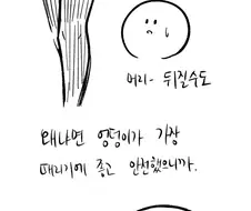 엉덩이 때리기 스팽킹 소개 하는 만화