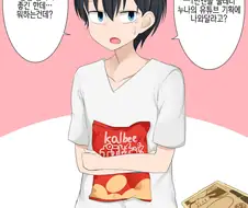 가족 팔아먹는 유튜버 만화.manga