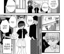잃어버린 지갑을 되찾았다.manhwa