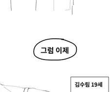 마법소녀들이 짤리는.manhwa