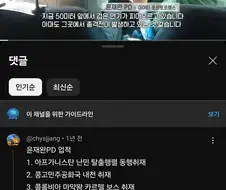 시청자의 수신료로 해외여행 보내는 KBS 수준 ㅋㅋㅋ