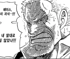 원피스) 가프가 정말 억울하게 까이는 장면