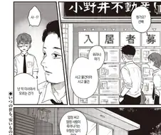 귀신보다 무서운 존재.Manhwa