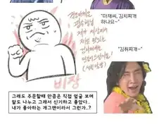 식당에서 이광수 만난.manhwa