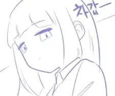 보통 무표정 여친하면 .manhwa