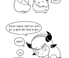시공)블리자드 유치원.manga
