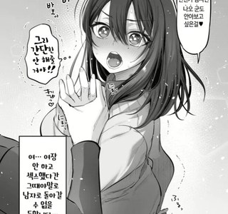 호모)남자로서 선을 지키려는 manga
