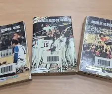한국프로야구 연감 속 오탈자 레전드.jpg