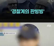 대만에서 일어난 1년에 표창장 500개 받은 여경의 진실