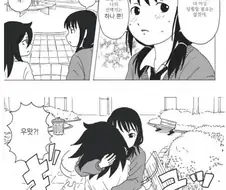 와타모테) 유리의 기묘한 모험.manga
