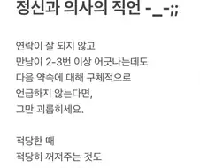 정신과 의사의 직언 -_-;;