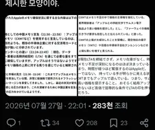 중국 창신메모리 "애플? 응 꺼져"