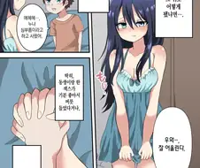 TS 근친 순애.manga