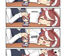 [말딸] 테이오의 앞에서 인형을 계속 쓰다듬어 보았다.manhwa