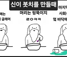 봇치더락) 신이 봇치를 만들때.jpg