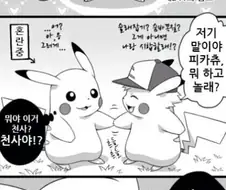 호모?) 포켓몬과 트레이너끼리 가능한 것