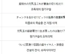 드래곤볼) Z 전개 특