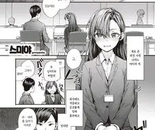능숙하게 덫을 놔서 맘에 드는 남자를 쟁취하는 걸레순애녀