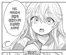 여자로 ts됐다고 바로 암컷되는.manhwa
