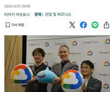 드래곤퀘스트10 에 제미나이 적용 계획