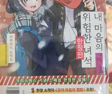 내마위) 이예~ 보고 있어 헌팅선배~?!
