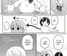 ㅇㅎ)새엄마가 부담스러운 남자아이 만화