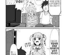 호모)팔척귀신 피하는 방법.manhwa