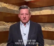 넷플: 나의 믿음은 틀리지 않았다고!!!!