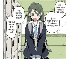좋아하는 사람에게 놀러가자고 권하는 소녀들.manhwa