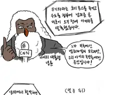 테러리스트 무기와라 .manhwa