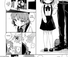 츠구와 팬케이크 만드는.manga