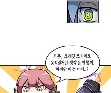 블루아카) 아루 사장님의 마케팅 플랜.manhwa