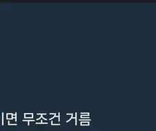 반드시 거른다는 배달 사업자명 .jpg