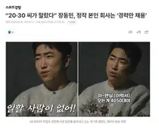 장동민 쟤는 진짜 2030에 대해서 아무것도 모름
