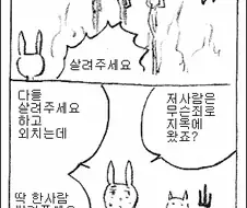 지옥의 가장 뜨거운 자리가 예약된 자.manhwa