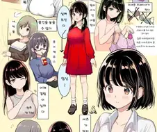 가슴 큰 여자가 느끼는 단점들.manga