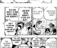 원피스) 워터세븐이 고평가 받는이유