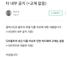 갤럭시] 파딱조차 경악을 금치 못하고.jpg