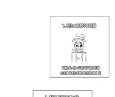 현실적인 던전 4인팟.manwha