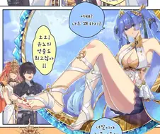 명조) 아우구스타 뽑고 유노도 뽑아야 하는 만화