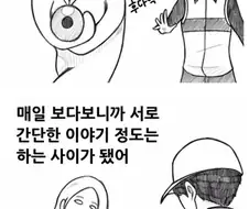 알바생에게 작업거는 손님.manhwa